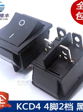 黑色船型开关KCD4-201 翘板电源开关 4脚2档16A/250V红色带灯