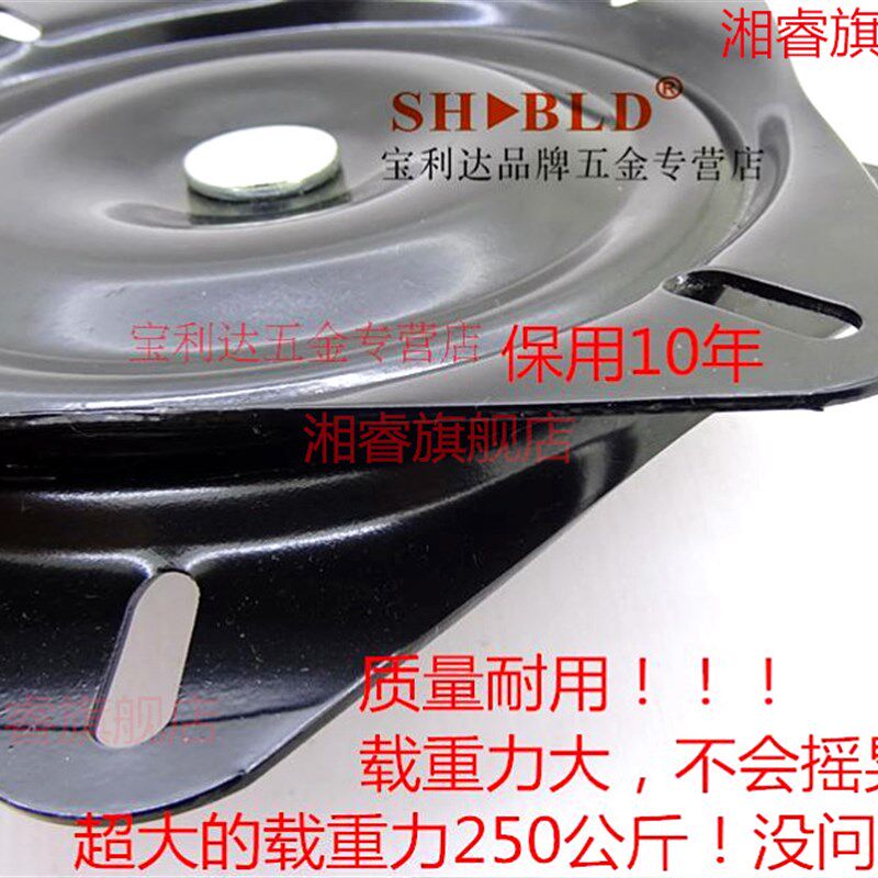 6寸满珠加厚万向转盘电视旋转台轴承家具方型铁转盘沙发椅子底座6