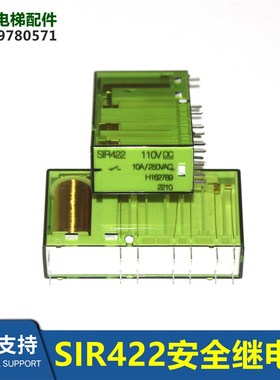HVIB板继电器SIR422进口安全继电器110VDC 10A/250VAC 14脚SIR222