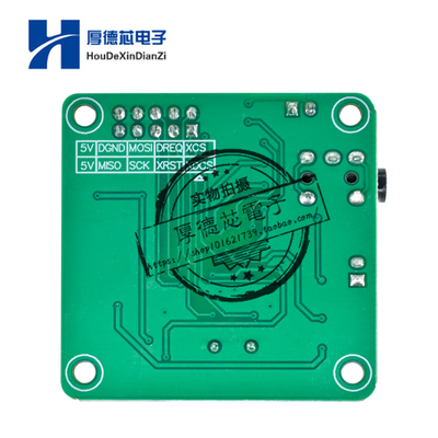 VS1053音频模块MP3播放模块音频解码板开发板 板载录音功能