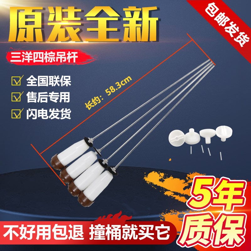 三洋全自动洗衣机XQB60-B830S B835S YS DX SN减震器吊杆平衡拉环