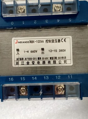 金变nbk50VA100VA150VA200va300va 1140V660V/380V/220V全铜36V24