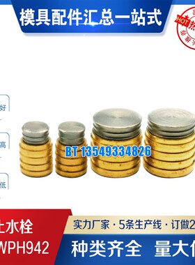 供应米标D-JWPH942止水栓 D-JWPH942 -6- 8-10-12-15-16 拉涨喉塞