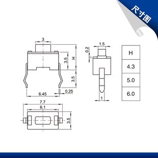 4.3 博眾TS 5.0插腳 B011輕觸開關(guān)3 3x6x6.0按鍵2腳銅腳按鈕