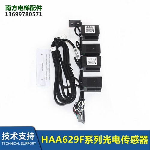 平层感应器HAA629F8/HAA629F9/HAA629F11/F12光电传感器