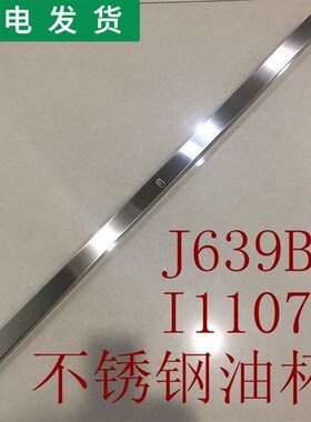 适用华帝油烟机配件J639BH/11078不锈钢油杯.不锈钢油槽油杯