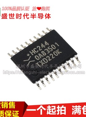 74HC244PW HC244 TSSOP-20贴片 超薄密脚进口 全新原装