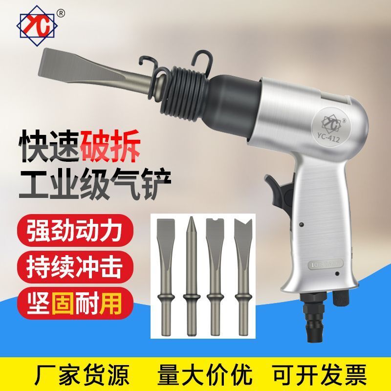 多功能气铲气动铲冲击式气锤/气锹/风铲/气动工具大全气动冲击镐