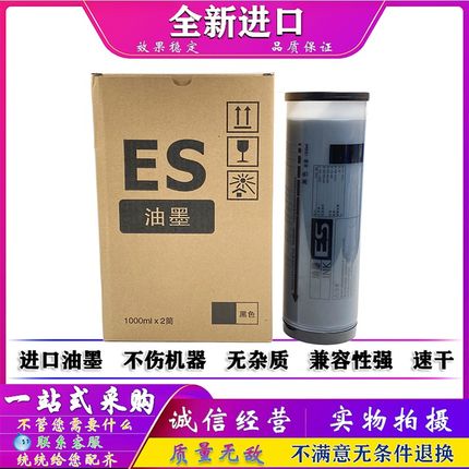 适用 理想 ES 2561 2590 2591 5791 2460 2490 2541 2560 C 油墨