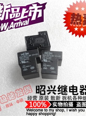 832A-1A-F-C-BH-12VDC 正品松川继电器可代替831A-1A-F-C