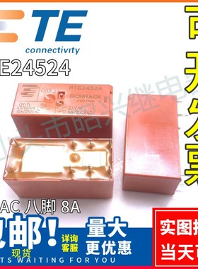 全新原装RTE24524 24VAC泰科8A二开二闭RTE24524八脚电磁继电器