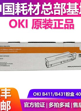 原装正品OKI  B411DN B431DN B412DN B432DN硒鼓感光鼓 鼓组件