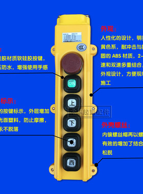 HARD WORK台湾勤工行车/电动葫芦手柄手电门开关/H0B-84ER/83ER