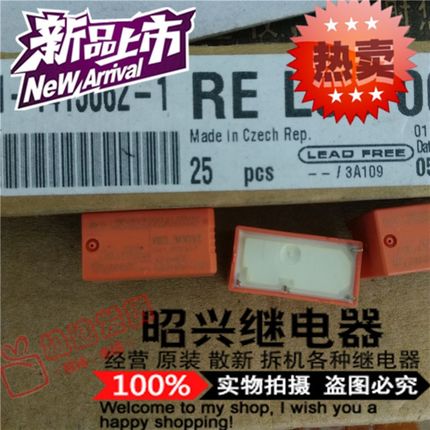 特价促销REL90007 全新原装5A/250VAC 泰科REL30012 继电器12VDC