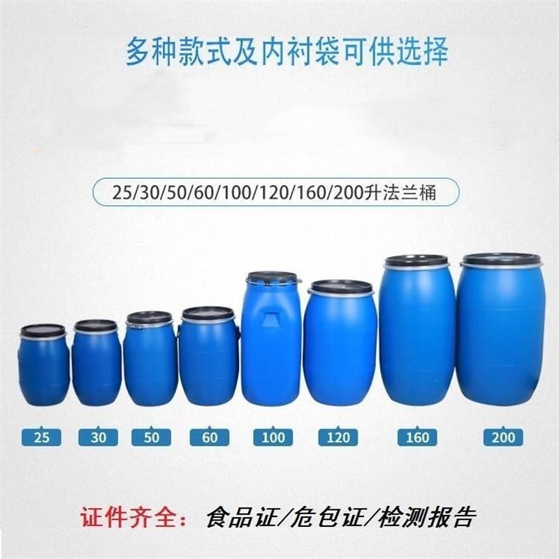 新料法兰桶200L铁箍桶60升化工抱箍桶120kg开口废液泔水桶/酿酒桶