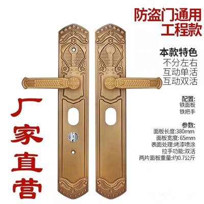 防盗门锁拉手把手面板红古铜/黄古铜门锁拉手标准尺寸孔距235
