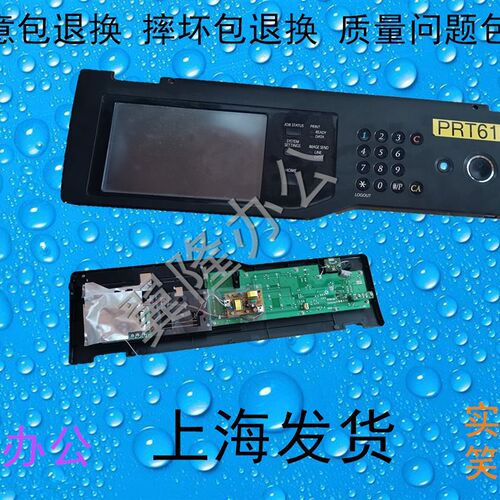 包邮夏普MX M 623 753 U N  控制面板 触屏