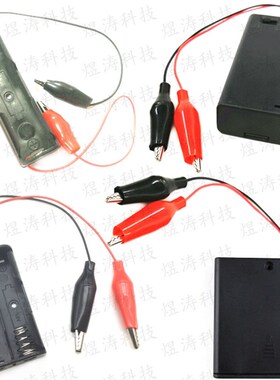 7号电池盒 1/2/3/4/6/8节 AAA 七号有无盖带开关带线鳄鱼夹电池座