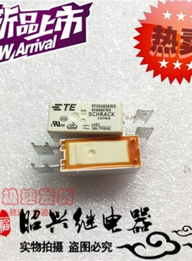 全新RFH54006WG 常闭型进口16A/250VAC泰科继电器RF900007WG现货