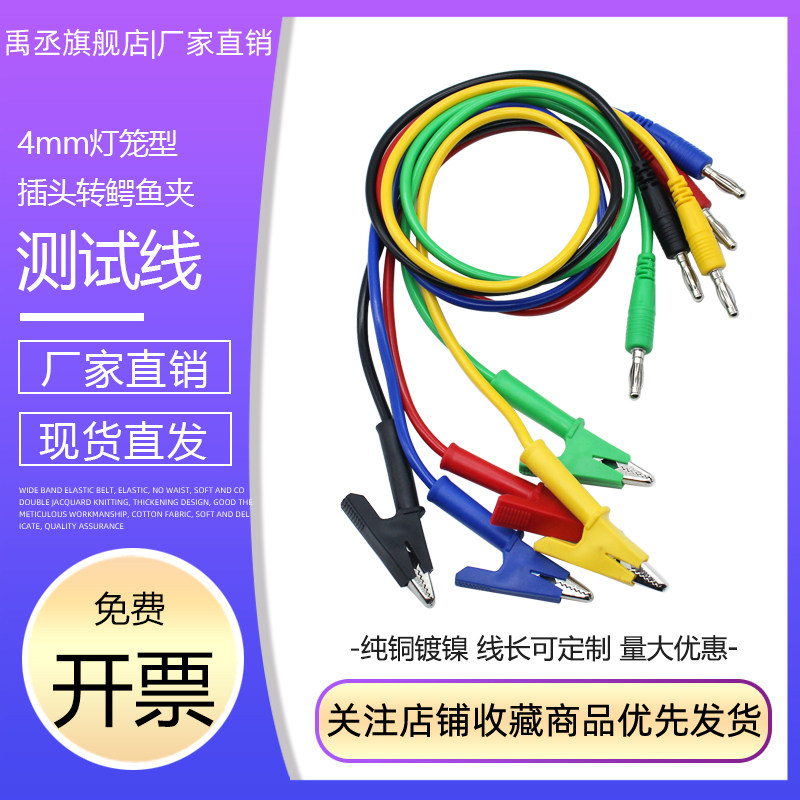 4mm香蕉插头转鳄鱼夹带线 纯铜大电流直流电源稳压输出线测试夹线,农用物资,苗木固定器/支撑器,淘宝优惠券,粉丝福利购,淘宝优惠卷
