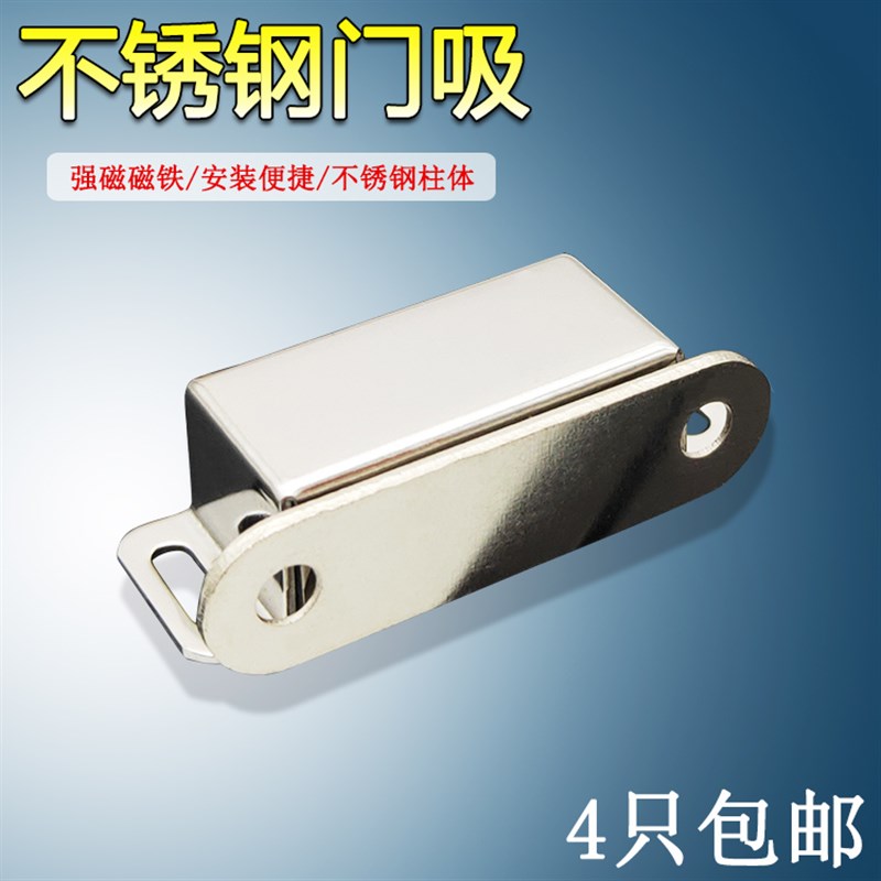 碰珠强力磁性衣柜碰珠不锈钢磁碰吸门器厨门吸柜门碰珠衣柜门磁吸