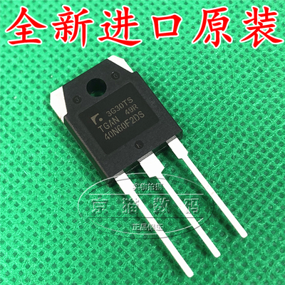 TGAN40N60F2DS 全新进口现货 MOS场效应管 TO-3P 600V 40A 可直拍