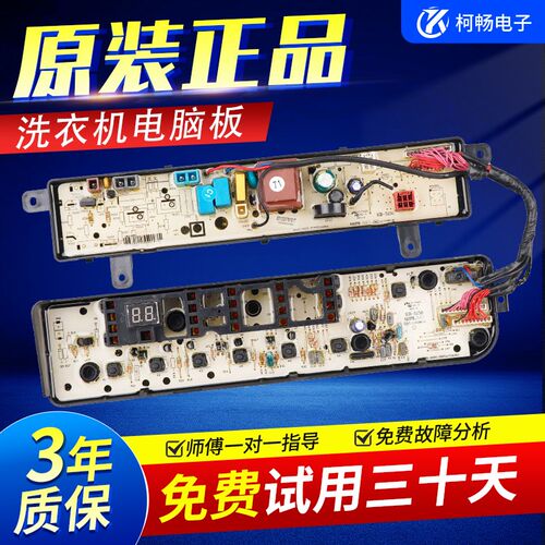 适用小天鹅洗衣机电脑板主板TB75-V1058DH/8168DS/1268DS/Q1098DS