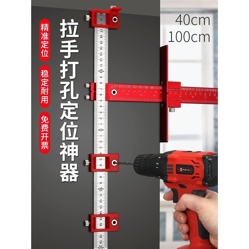 柜门拉手定位器打孔神器木工家具安装工具大全把手钻孔定位尺子