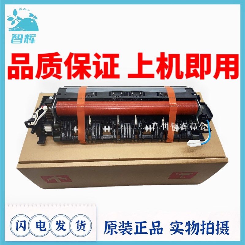 全新兄弟加热器dcp-9020cdn 3170 3150 3140 9340 9140定影组件