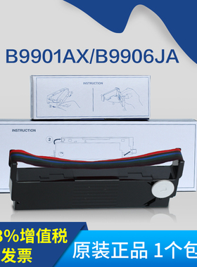 原装YOKOGAWA日本横河色带架B9901AX B9906JA sr10006 UR2000色带