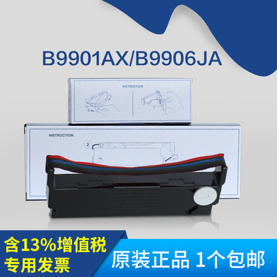 原装YOKOGAWA日本横河色带架B9901AX B9906JA sr10006 UR2000色带