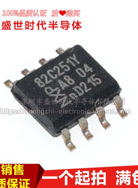 PCA82C251T/YM 82C251Y SOP-8贴片 全新进口原装 CAN总线接收器