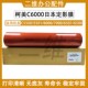 5501C6000 7000 6501 柯美C5500定影膜 C6500日本定影膜 定影带