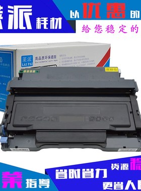 莱派适用奔图TL418粉盒P3308DW/M7108DW/DL418硒鼓墨粉盒鼓架碳粉