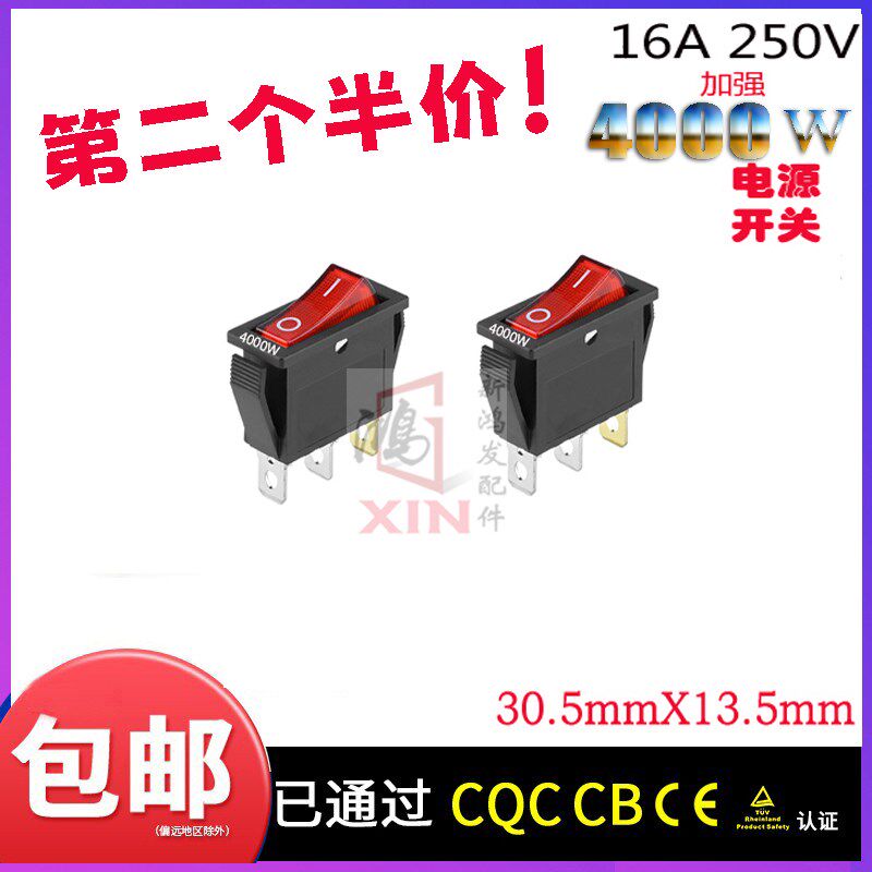 取暖器开关电暖器油汀电器配件开关单排船型翘板小开关带指示灯