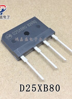 电磁炉桥 D35XB80 D35SB80 D35SBA80(35A 800V) 整流桥/器D25XB80