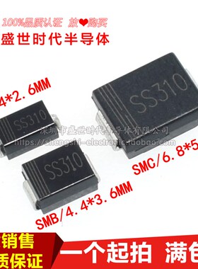 SS310 SR3100 SK310 SMA SMB SMC 3A 100V 贴片肖特基二极管