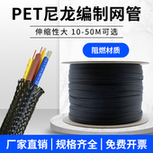 软套管 电脑机箱电线避震蛇皮管 阻燃尼龙编织网管 PET伸缩网套管