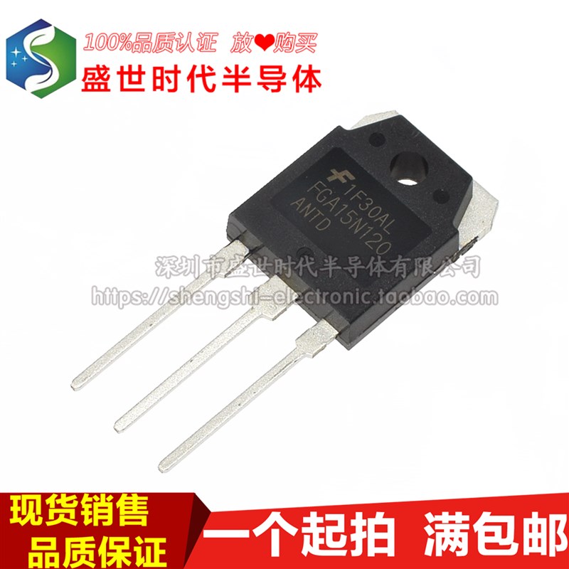 全新 FGA15N120ANTD FGA15N120 TO-3P 15A 1000V 电磁炉IGBT管