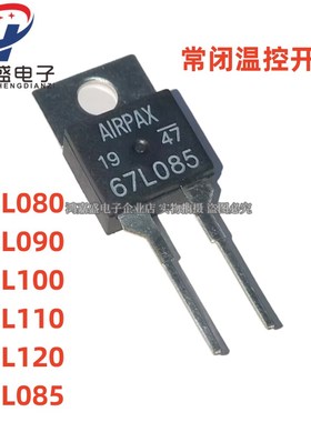 温控开关AIRPAX 67L080 085 090 100 110 120 80度常闭 全新原装