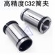 夹头 缩嘴强力弹簧夹头C32 ER夹头 强力刀柄筒夹 C32夹头
