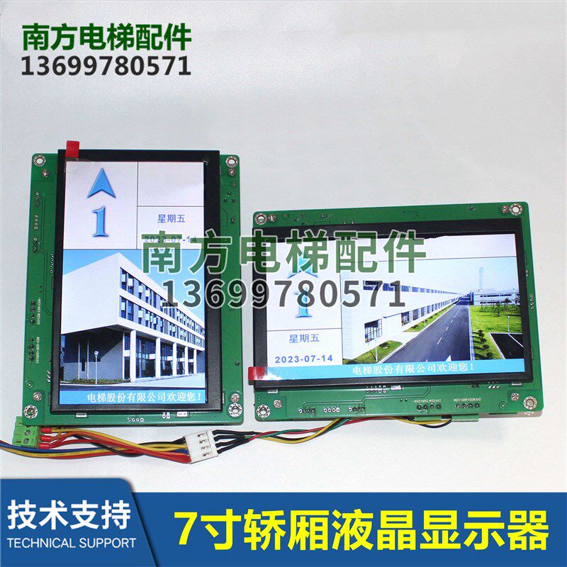 7寸SFTC-CCB-TS7-TPJ图片机蓝光系统长林款森赫电梯界面显示器