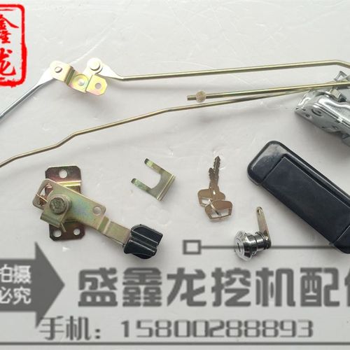 挖掘机配件 三一SY75/135/215/235-8驾驶室门锁总成内外拉手锁块