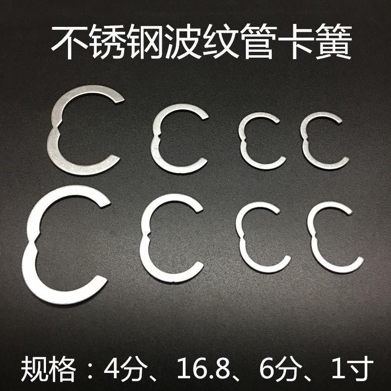 不锈钢波纹管卡簧螺帽专用4分6分1寸进水管挡圈卡环垫圈接头配件,搬运/仓储/物流设备,其他起重搬运设备,淘宝优惠券,粉丝福利购,淘宝优惠卷