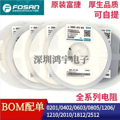富捷电阻 1812 22K 24K 27K 30K 33K 43K 47K 51K 82K 91K 100K