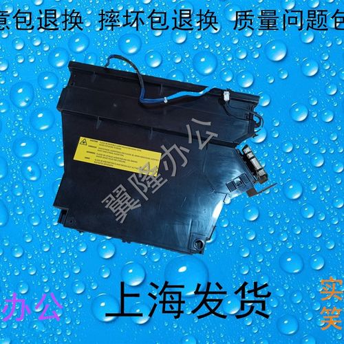 包邮富士施乐 IV4070 IV5070 四代机 激光器 激光盒