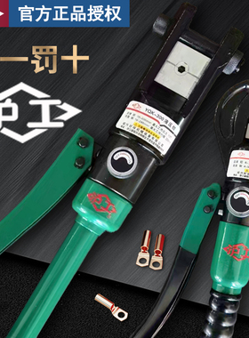 沪工手动液压钳压线钳70/120/240电工专用便携式压接铜鼻子端子钳