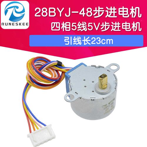 DC5V 4相5线步进电机 28YBJ-48 28BYJ48 减速步进电机 引线约23CM