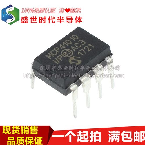 全新进口原装 MCP41010-I/P MCP41010 直插DIP-8 10K数字电路