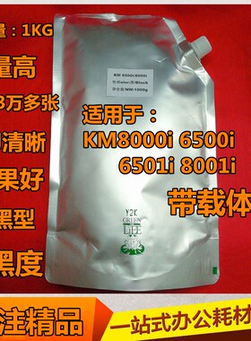 适用京瓷TK6708粉盒 KM TA 6500i 6501i 8000i 8001i 碳粉 墨粉